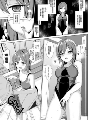 [abgrund (さいかわゆさ)] 白百合姉妹攻略総集編 [DL版]+メスメリズム祥 アフターエピソード [中国翻訳]+セラピストイチローの女子学園ハーレム化計画 1-2_0209