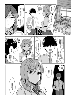 [abgrund (さいかわゆさ)] 白百合姉妹攻略総集編 [DL版]+メスメリズム祥 アフターエピソード [中国翻訳]+セラピストイチローの女子学園ハーレム化計画 1-2_0234