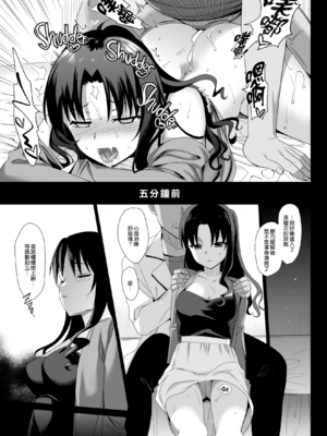 [abgrund (さいかわゆさ)] 白百合姉妹攻略総集編 [DL版]+メスメリズム祥 アフターエピソード [中国翻訳]+セラピストイチローの女子学園ハーレム化計画 1-2_0279