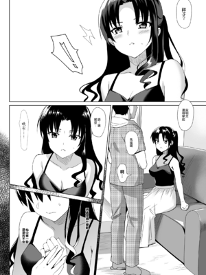 [abgrund (さいかわゆさ)] 白百合姉妹攻略総集編 [DL版]+メスメリズム祥 アフターエピソード [中国翻訳]+セラピストイチローの女子学園ハーレム化計画 1-2_0280