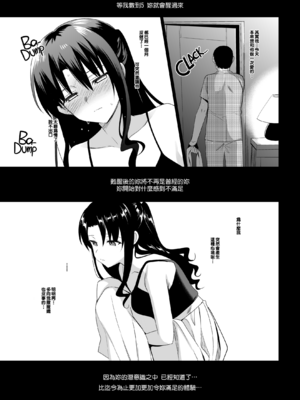 [abgrund (さいかわゆさ)] 白百合姉妹攻略総集編 [DL版]+メスメリズム祥 アフターエピソード [中国翻訳]+セラピストイチローの女子学園ハーレム化計画 1-2_0281
