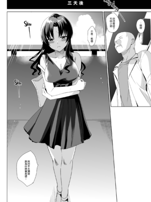 [abgrund (さいかわゆさ)] 白百合姉妹攻略総集編 [DL版]+メスメリズム祥 アフターエピソード [中国翻訳]+セラピストイチローの女子学園ハーレム化計画 1-2_0282