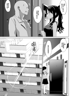 [abgrund (さいかわゆさ)] 白百合姉妹攻略総集編 [DL版]+メスメリズム祥 アフターエピソード [中国翻訳]+セラピストイチローの女子学園ハーレム化計画 1-2_0283