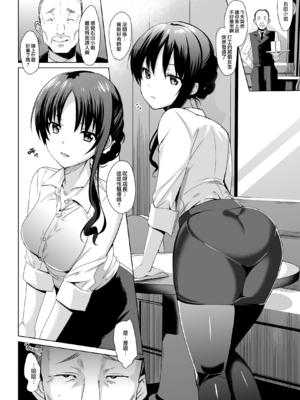 [abgrund (さいかわゆさ)] 白百合姉妹攻略総集編 [DL版]+メスメリズム祥 アフターエピソード [中国翻訳]+セラピストイチローの女子学園ハーレム化計画 1-2_0286