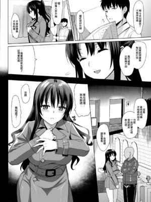 [abgrund (さいかわゆさ)] 白百合姉妹攻略総集編 [DL版]+メスメリズム祥 アフターエピソード [中国翻訳]+セラピストイチローの女子学園ハーレム化計画 1-2_0301