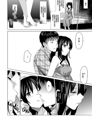 [abgrund (さいかわゆさ)] 白百合姉妹攻略総集編 [DL版]+メスメリズム祥 アフターエピソード [中国翻訳]+セラピストイチローの女子学園ハーレム化計画 1-2_0311