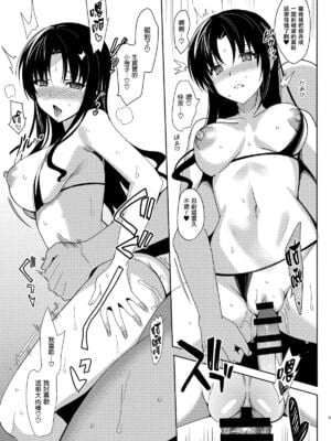 [abgrund (さいかわゆさ)] 白百合姉妹攻略総集編 [DL版]+メスメリズム祥 アフターエピソード [中国翻訳]+セラピストイチローの女子学園ハーレム化計画 1-2_0320