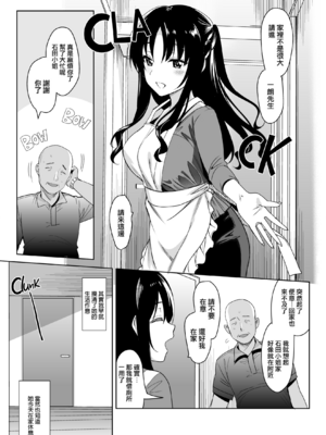 [abgrund (さいかわゆさ)] 白百合姉妹攻略総集編 [DL版]+メスメリズム祥 アフターエピソード [中国翻訳]+セラピストイチローの女子学園ハーレム化計画 1-2_0331