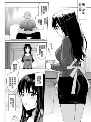 [abgrund (さいかわゆさ)] 白百合姉妹攻略総集編 [DL版]+メスメリズム祥 アフターエピソード [中国翻訳]+セラピストイチローの女子学園ハーレム化計画 1-2_0332