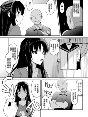 [abgrund (さいかわゆさ)] 白百合姉妹攻略総集編 [DL版]+メスメリズム祥 アフターエピソード [中国翻訳]+セラピストイチローの女子学園ハーレム化計画 1-2_0333