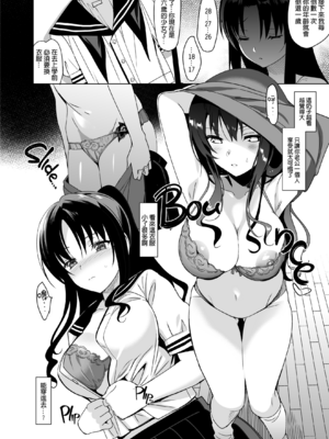 [abgrund (さいかわゆさ)] 白百合姉妹攻略総集編 [DL版]+メスメリズム祥 アフターエピソード [中国翻訳]+セラピストイチローの女子学園ハーレム化計画 1-2_0334