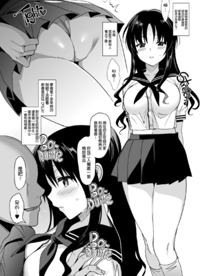 [abgrund (さいかわゆさ)] 白百合姉妹攻略総集編 [DL版]+メスメリズム祥 アフターエピソード [中国翻訳]+セラピストイチローの女子学園ハーレム化計画 1-2_0335