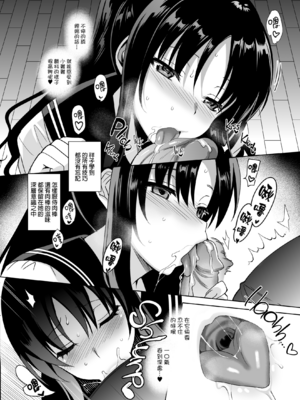 [abgrund (さいかわゆさ)] 白百合姉妹攻略総集編 [DL版]+メスメリズム祥 アフターエピソード [中国翻訳]+セラピストイチローの女子学園ハーレム化計画 1-2_0338