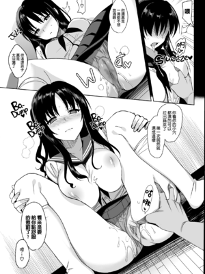 [abgrund (さいかわゆさ)] 白百合姉妹攻略総集編 [DL版]+メスメリズム祥 アフターエピソード [中国翻訳]+セラピストイチローの女子学園ハーレム化計画 1-2_0343