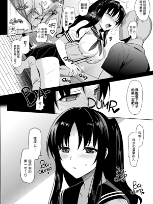 [abgrund (さいかわゆさ)] 白百合姉妹攻略総集編 [DL版]+メスメリズム祥 アフターエピソード [中国翻訳]+セラピストイチローの女子学園ハーレム化計画 1-2_0344