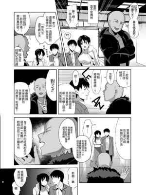 [abgrund (さいかわゆさ)] 白百合姉妹攻略総集編 [DL版]+メスメリズム祥 アフターエピソード [中国翻訳]+セラピストイチローの女子学園ハーレム化計画 1-2_0363