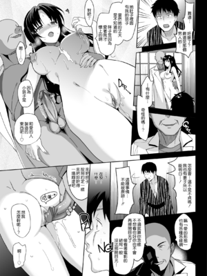 [abgrund (さいかわゆさ)] 白百合姉妹攻略総集編 [DL版]+メスメリズム祥 アフターエピソード [中国翻訳]+セラピストイチローの女子学園ハーレム化計画 1-2_0374