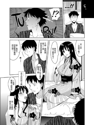 [abgrund (さいかわゆさ)] 白百合姉妹攻略総集編 [DL版]+メスメリズム祥 アフターエピソード [中国翻訳]+セラピストイチローの女子学園ハーレム化計画 1-2_0389