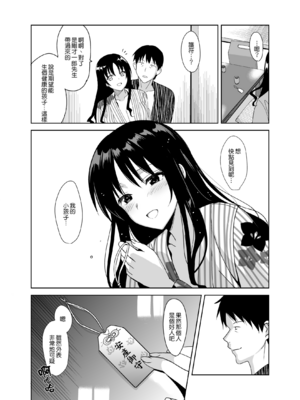 [abgrund (さいかわゆさ)] 白百合姉妹攻略総集編 [DL版]+メスメリズム祥 アフターエピソード [中国翻訳]+セラピストイチローの女子学園ハーレム化計画 1-2_0390