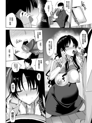 [abgrund (さいかわゆさ)] 白百合姉妹攻略総集編 [DL版]+メスメリズム祥 アフターエピソード [中国翻訳]+セラピストイチローの女子学園ハーレム化計画 1-2_0422