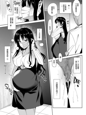 [abgrund (さいかわゆさ)] 白百合姉妹攻略総集編 [DL版]+メスメリズム祥 アフターエピソード [中国翻訳]+セラピストイチローの女子学園ハーレム化計画 1-2_0425