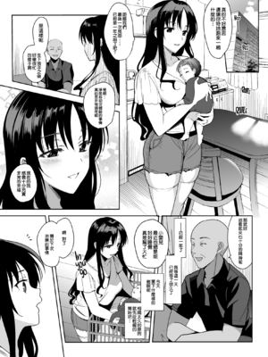 [abgrund (さいかわゆさ)] 白百合姉妹攻略総集編 [DL版]+メスメリズム祥 アフターエピソード [中国翻訳]+セラピストイチローの女子学園ハーレム化計画 1-2_0428