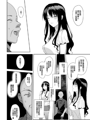 [abgrund (さいかわゆさ)] 白百合姉妹攻略総集編 [DL版]+メスメリズム祥 アフターエピソード [中国翻訳]+セラピストイチローの女子学園ハーレム化計画 1-2_0429