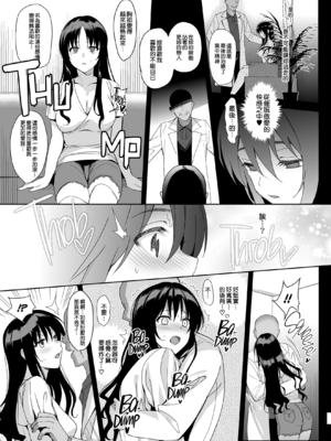 [abgrund (さいかわゆさ)] 白百合姉妹攻略総集編 [DL版]+メスメリズム祥 アフターエピソード [中国翻訳]+セラピストイチローの女子学園ハーレム化計画 1-2_0430