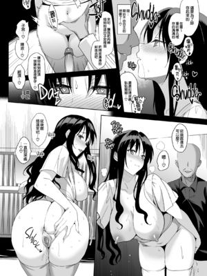 [abgrund (さいかわゆさ)] 白百合姉妹攻略総集編 [DL版]+メスメリズム祥 アフターエピソード [中国翻訳]+セラピストイチローの女子学園ハーレム化計画 1-2_0435