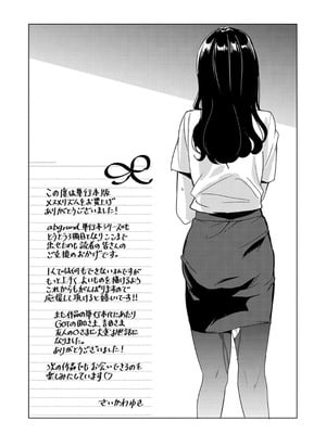 [abgrund (さいかわゆさ)] 白百合姉妹攻略総集編 [DL版]+メスメリズム祥 アフターエピソード [中国翻訳]+セラピストイチローの女子学園ハーレム化計画 1-2_0462