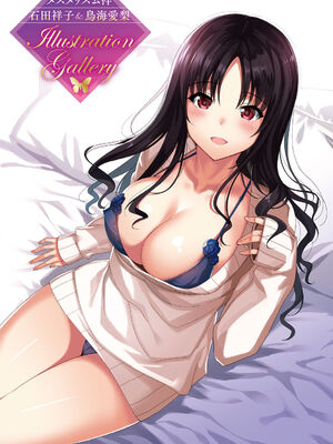 [abgrund (さいかわゆさ)] 白百合姉妹攻略総集編 [DL版]+メスメリズム祥 アフターエピソード [中国翻訳]+セラピストイチローの女子学園ハーレム化計画 1-2_0474