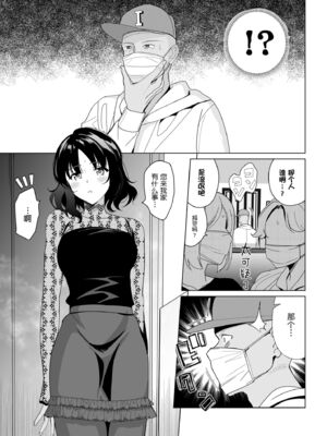 [abgrund (さいかわゆさ)] 白百合姉妹攻略総集編 [DL版]+メスメリズム祥 アフターエピソード [中国翻訳]+セラピストイチローの女子学園ハーレム化計画 1-2_0479