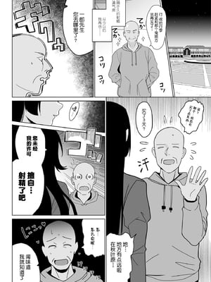 [abgrund (さいかわゆさ)] 白百合姉妹攻略総集編 [DL版]+メスメリズム祥 アフターエピソード [中国翻訳]+セラピストイチローの女子学園ハーレム化計画 1-2_0506