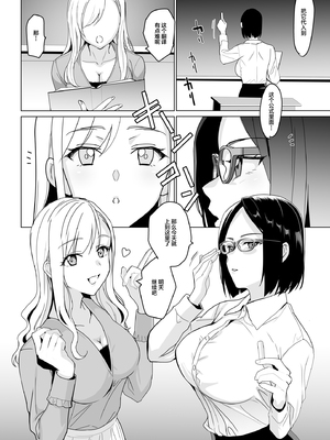 [abgrund (さいかわゆさ)] 白百合姉妹攻略総集編 [DL版]+メスメリズム祥 アフターエピソード [中国翻訳]+セラピストイチローの女子学園ハーレム化計画 1-2_0541
