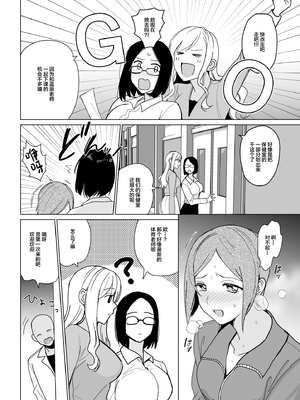 [abgrund (さいかわゆさ)] 白百合姉妹攻略総集編 [DL版]+メスメリズム祥 アフターエピソード [中国翻訳]+セラピストイチローの女子学園ハーレム化計画 1-2_0543