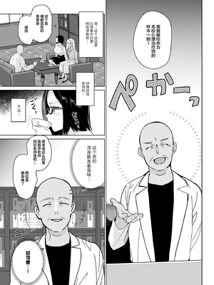[abgrund (さいかわゆさ)] 白百合姉妹攻略総集編 [DL版]+メスメリズム祥 アフターエピソード [中国翻訳]+セラピストイチローの女子学園ハーレム化計画 1-2_0544