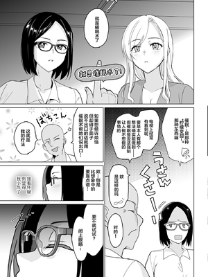 [abgrund (さいかわゆさ)] 白百合姉妹攻略総集編 [DL版]+メスメリズム祥 アフターエピソード [中国翻訳]+セラピストイチローの女子学園ハーレム化計画 1-2_0546