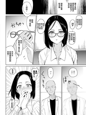 [abgrund (さいかわゆさ)] 白百合姉妹攻略総集編 [DL版]+メスメリズム祥 アフターエピソード [中国翻訳]+セラピストイチローの女子学園ハーレム化計画 1-2_0547