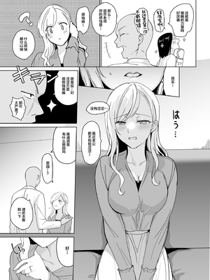 [abgrund (さいかわゆさ)] 白百合姉妹攻略総集編 [DL版]+メスメリズム祥 アフターエピソード [中国翻訳]+セラピストイチローの女子学園ハーレム化計画 1-2_0548