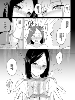 [abgrund (さいかわゆさ)] 白百合姉妹攻略総集編 [DL版]+メスメリズム祥 アフターエピソード [中国翻訳]+セラピストイチローの女子学園ハーレム化計画 1-2_0558