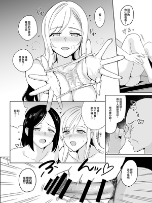 [abgrund (さいかわゆさ)] 白百合姉妹攻略総集編 [DL版]+メスメリズム祥 アフターエピソード [中国翻訳]+セラピストイチローの女子学園ハーレム化計画 1-2_0559