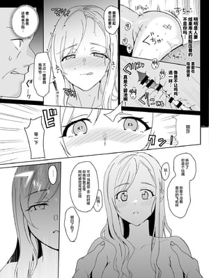 [abgrund (さいかわゆさ)] 白百合姉妹攻略総集編 [DL版]+メスメリズム祥 アフターエピソード [中国翻訳]+セラピストイチローの女子学園ハーレム化計画 1-2_0574