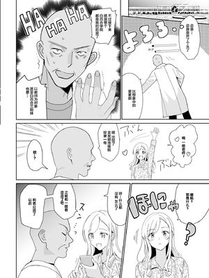 [abgrund (さいかわゆさ)] 白百合姉妹攻略総集編 [DL版]+メスメリズム祥 アフターエピソード [中国翻訳]+セラピストイチローの女子学園ハーレム化計画 1-2_0593