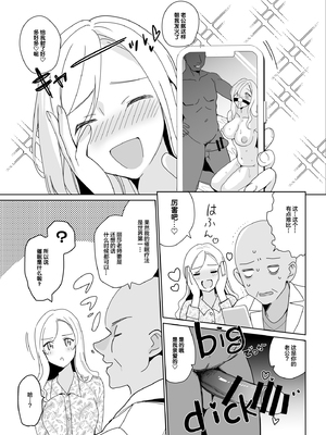 [abgrund (さいかわゆさ)] 白百合姉妹攻略総集編 [DL版]+メスメリズム祥 アフターエピソード [中国翻訳]+セラピストイチローの女子学園ハーレム化計画 1-2_0594