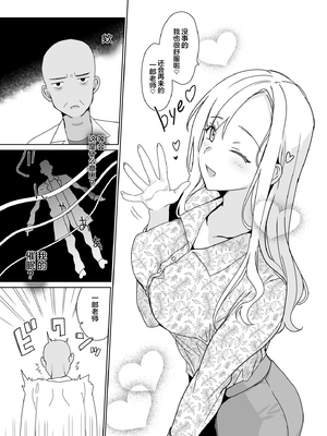 [abgrund (さいかわゆさ)] 白百合姉妹攻略総集編 [DL版]+メスメリズム祥 アフターエピソード [中国翻訳]+セラピストイチローの女子学園ハーレム化計画 1-2_0596