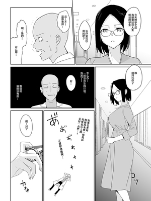 [abgrund (さいかわゆさ)] 白百合姉妹攻略総集編 [DL版]+メスメリズム祥 アフターエピソード [中国翻訳]+セラピストイチローの女子学園ハーレム化計画 1-2_0597