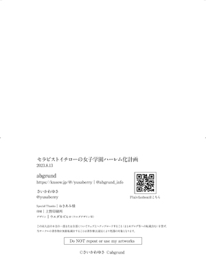 [abgrund (さいかわゆさ)] 白百合姉妹攻略総集編 [DL版]+メスメリズム祥 アフターエピソード [中国翻訳]+セラピストイチローの女子学園ハーレム化計画 1-2_0599