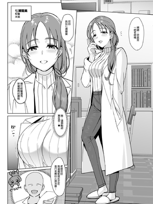 [abgrund (さいかわゆさ)] 白百合姉妹攻略総集編 [DL版]+メスメリズム祥 アフターエピソード [中国翻訳]+セラピストイチローの女子学園ハーレム化計画 1-2_0606