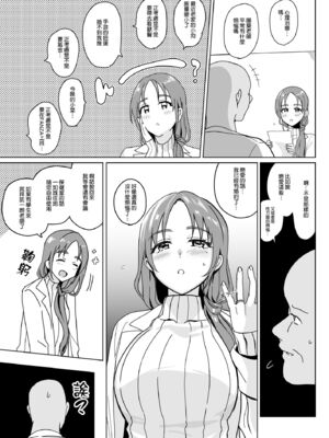 [abgrund (さいかわゆさ)] 白百合姉妹攻略総集編 [DL版]+メスメリズム祥 アフターエピソード [中国翻訳]+セラピストイチローの女子学園ハーレム化計画 1-2_0607