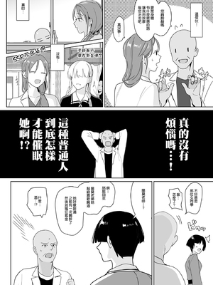 [abgrund (さいかわゆさ)] 白百合姉妹攻略総集編 [DL版]+メスメリズム祥 アフターエピソード [中国翻訳]+セラピストイチローの女子学園ハーレム化計画 1-2_0608